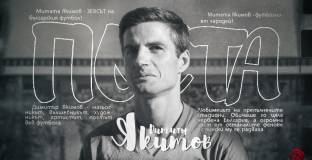 ЦСКА поздрави един от най-великите български футболисти в историята