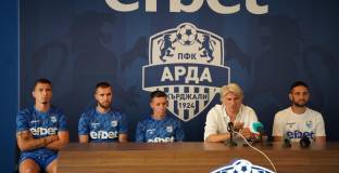 Промениха началния час на мача Арда – Локо София 