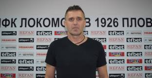 Локомотив Пловдив обяви името на новия старши-треньор 
