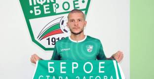 Берое с първо ново попълнение