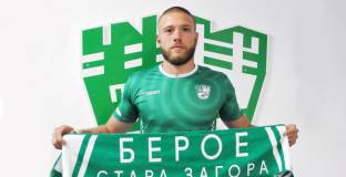 Берое привлече юноша на Черно море