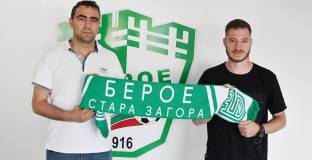 Берое с първо ново попълнение