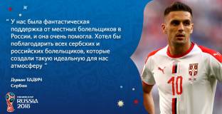 Тадич: Благодаря на руските фенове 