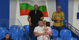 Арда има нов собственик 