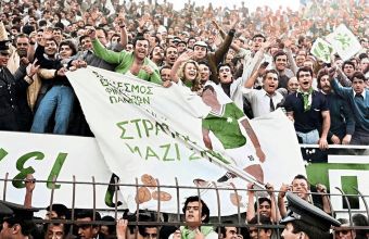Фенове на Панатинайкос. 1966 г.