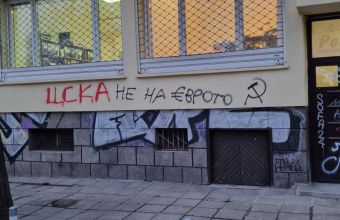 Изненади? Няма.