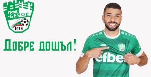 Поредно ново чуждестранно попълнение за Берое