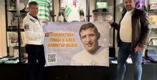 Балъков и Йорданка Христова подкрепиха инициативата 