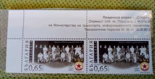 Пускат пощенска марка на тема - 70 години ЦСКА