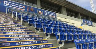 Левски откри семеен сектор на Герена