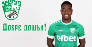 Берое се подсили и със сенегалски защитник