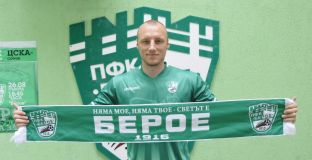 Берое обяви за трансфера на Иван Иванов 