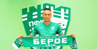 Берое обяви за трансфера на Камбуров 