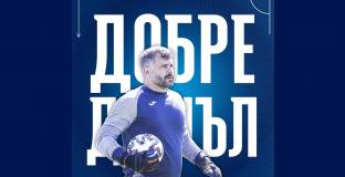 Левски има нов треньор на вратарите
