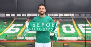 Берое парафира с две нови попълнения