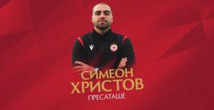 ЦСКА - София има нов директор на пресслужбата