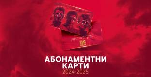 ЦСКА стартира кампанията по продажба на абонаментните карти