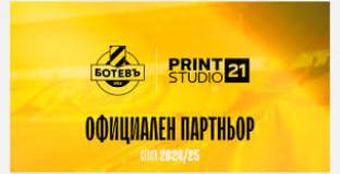 Ботев Пловдив обяви сътрудничество с нов партньор