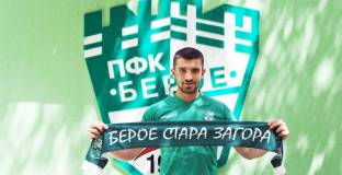 Берое привлече бивш играч на Лудогорец