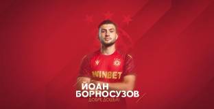 Официално: ЦСКА си върна Йоан Борносузов