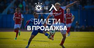 Пуснаха билетите за Вечното дерби, МВР затвори над 11 000 места