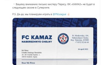 ФК Камаз уведоми Флорентино Перес, че няма да участва в Суперлигата.