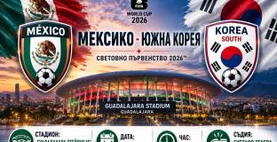 Мексико срещу Южна Корея: битка за върха в група А