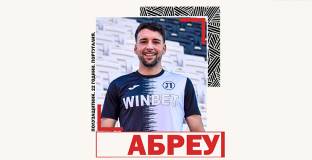 Локо Пловдив привлече играч от Спортинг Лисабон