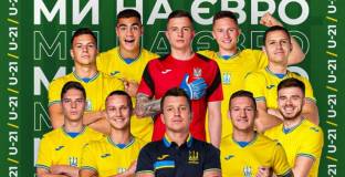 Младежите на Украйна се класираха за финалите на Евро 2023