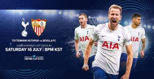  Тотнъм и Севиля ще проведат приятелски мач в Южна Корея