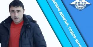 Бивш капитан на ЦСКА поема отбор от Втора лига