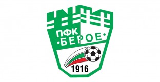 След шестгодишни съдебни битки марката Берое вече е на клуба 