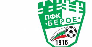 Берое поиска реформа при съдиите 