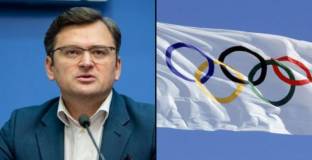 Кулеба: МОК трябва да спре да прикрива руските престъпления