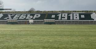 Официално: Хебър ще приеме ЦСКА на стадиона в Пазарджик