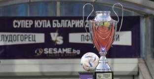 Ясно е кога пускат в продажба билетите за Суперкупата