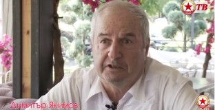 Якимов: ЦСКА не се притеснява от никой