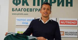 Пирин разкара Христо Янев, 
