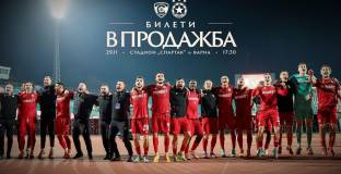 Пуснаха билетите за Спартак Варна - ЦСКА