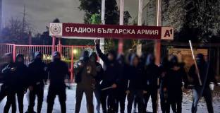 Ултраси на Левски били на 