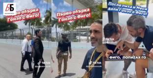 Известен водещ обърка Гонзо с Фиго, успя да шокира и Меси