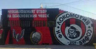 Локо София се завръща в 