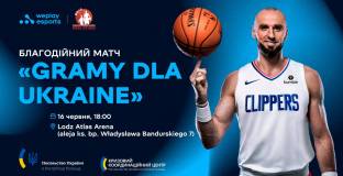  Бивш играч от НБА организира благотворителен мач в помощ на ВСУ