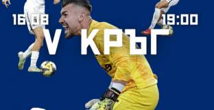 Пуснаха билетите за дербито на Варна