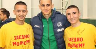 Петър Хубчев и националите подкрепиха инициативата - Заедно можем