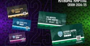 Черно море обяви цените на билетите