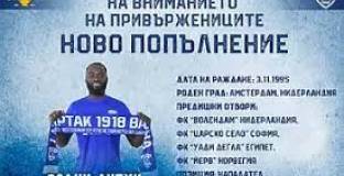  Спартак Варна подписа с нидерландски нападател