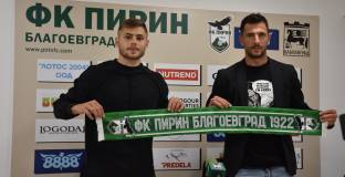 Пирин с две нови попълнения