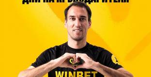 Ботев Пловдив с благородна инициатива