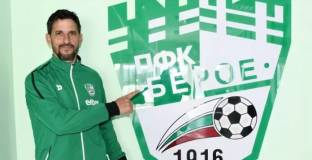 Сагерас: Берое е млад отбор, който расте 